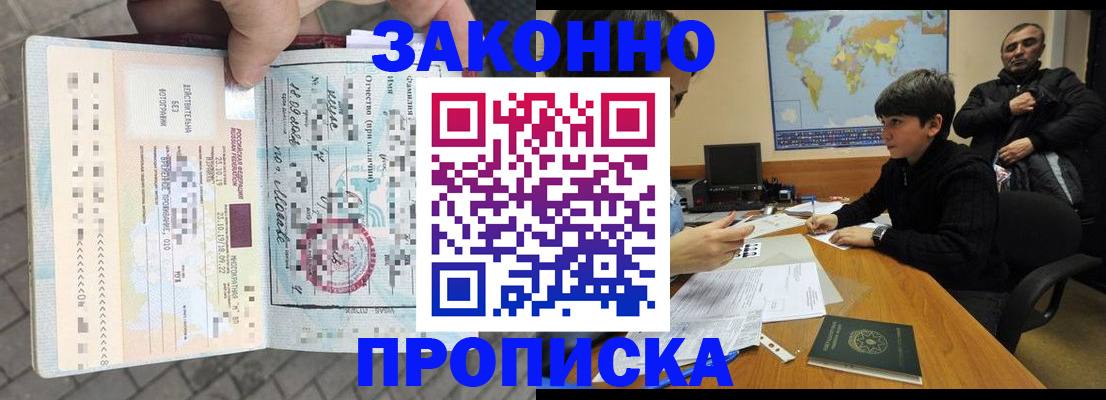 временная регистрация гарантия в Емве