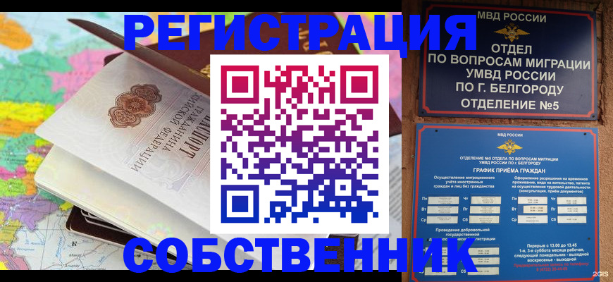 временная регистрация гарантия в Емве