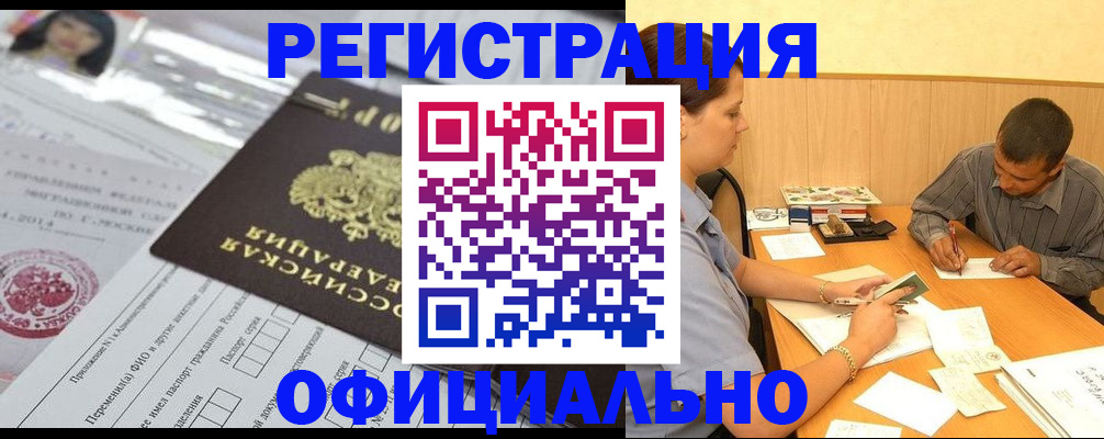 временная регистрация 2025 в Емве
