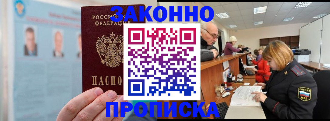временная регистрация для всех в Емве