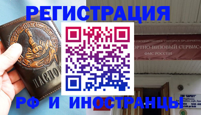 прописка поиск в Емве
