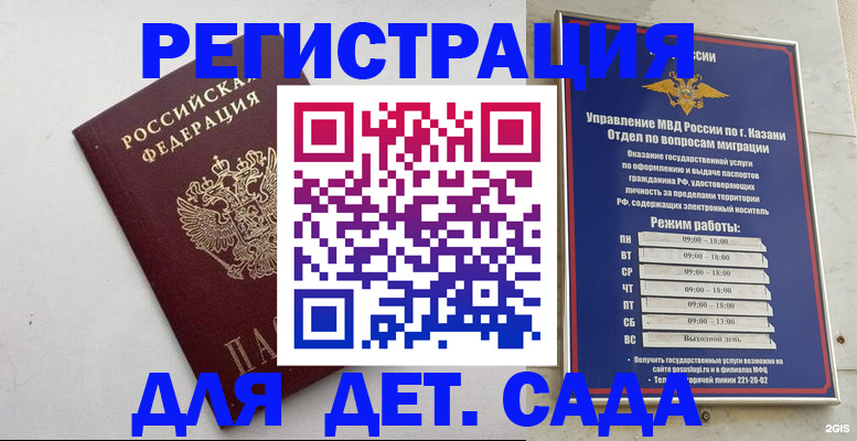 временная регистрация недорого в Емве