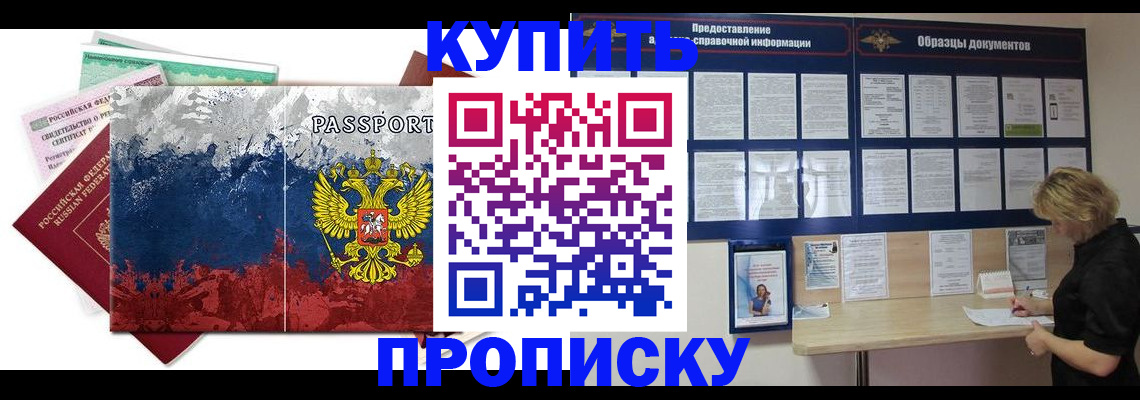 прописка в квартире в Емве