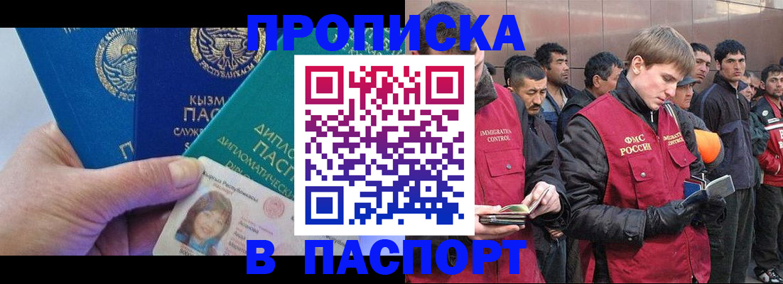 прописка паспорт в Емве