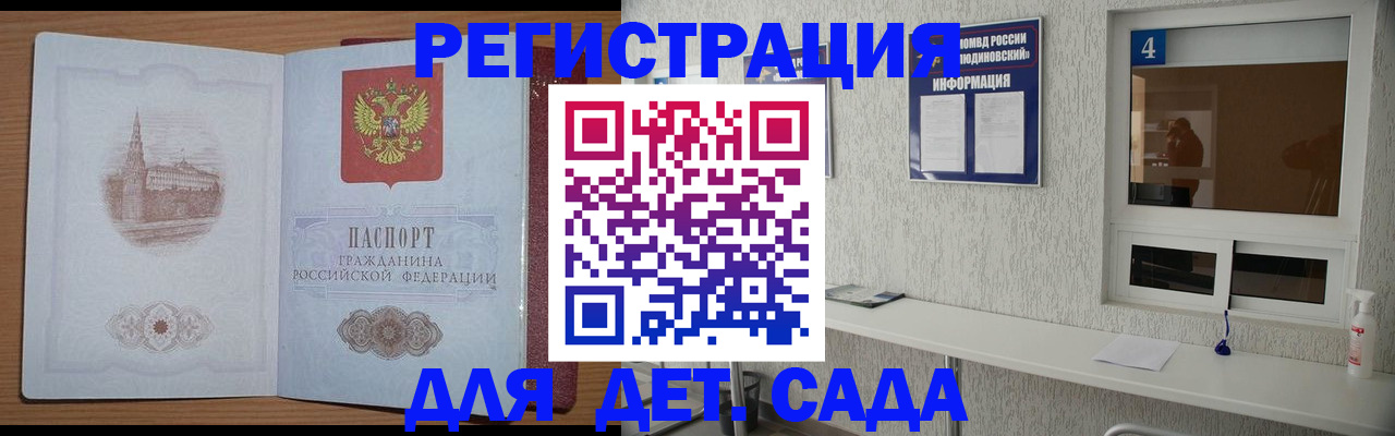 прописка от собственника в Емве