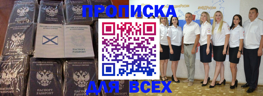 временная регистрация в Емве